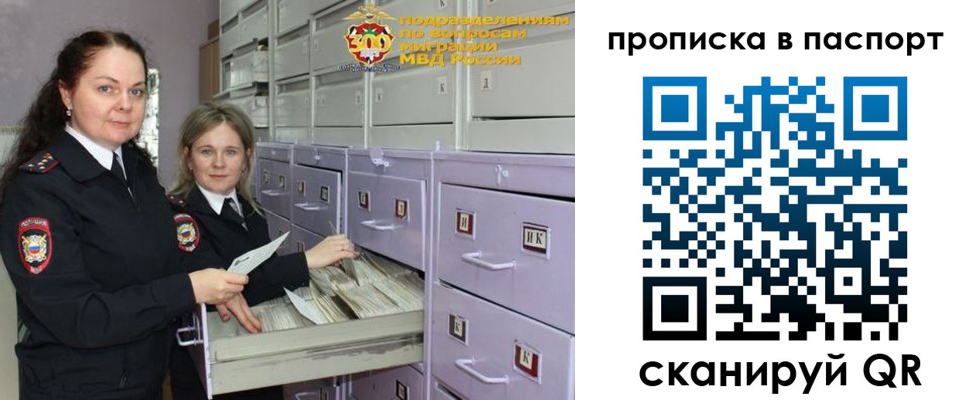 прописка гарантия в Шахтах