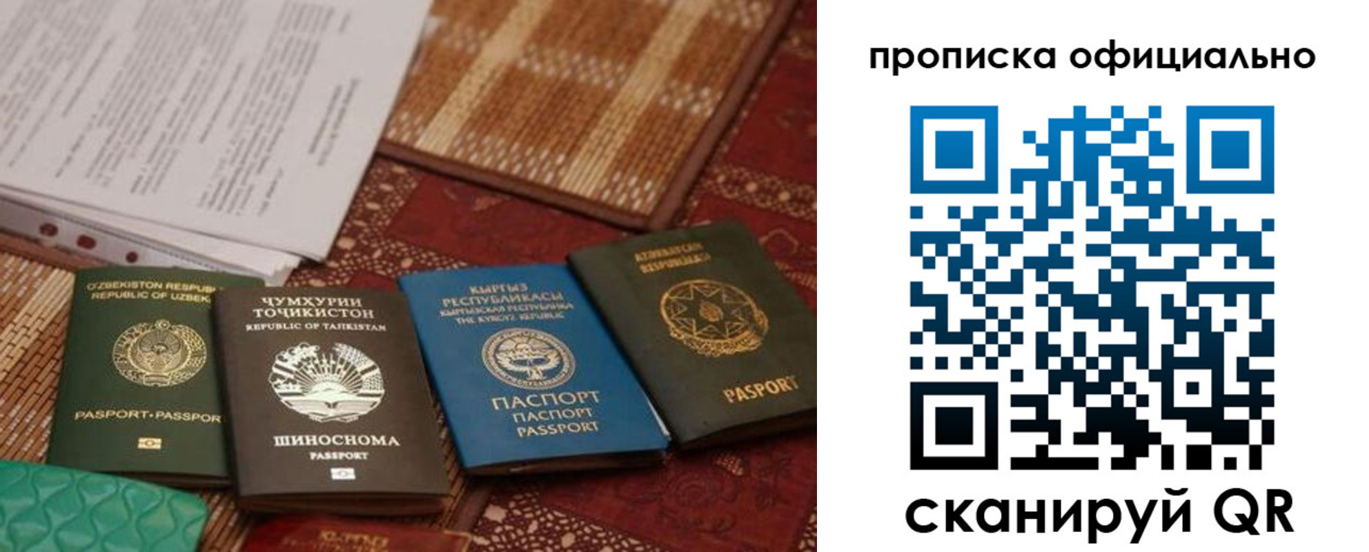 где прописаться в Шахтах