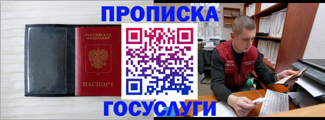 найти адрес прописки в Шахтах