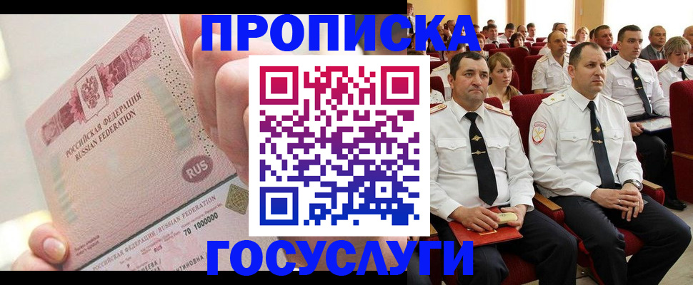 временная регистрация адрес в Шахтах