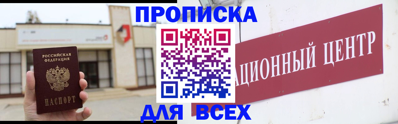 найти адрес прописки в Шахтах