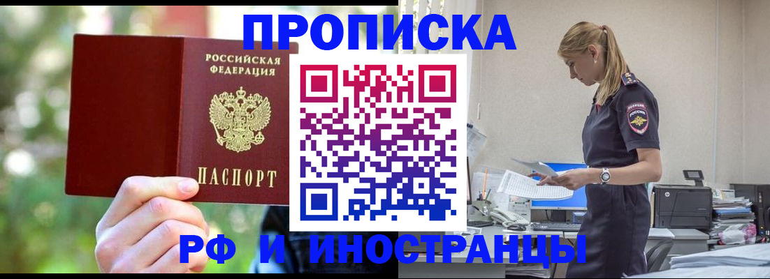 временная регистрация гарантия в Шахтах