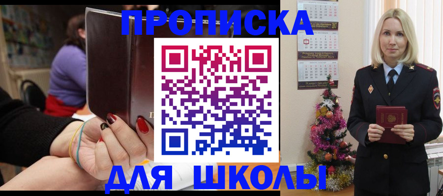 временная регистрация в квартире в Шахтах